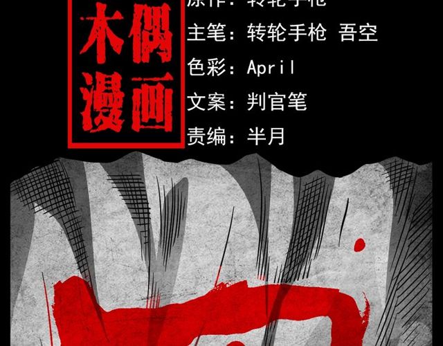 第110话 血状！1
