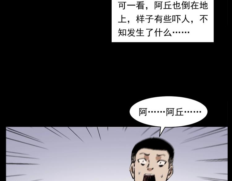 第268话 鬼屏16