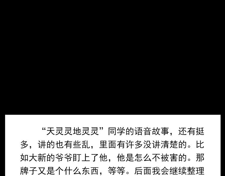 第290话 小鬼78