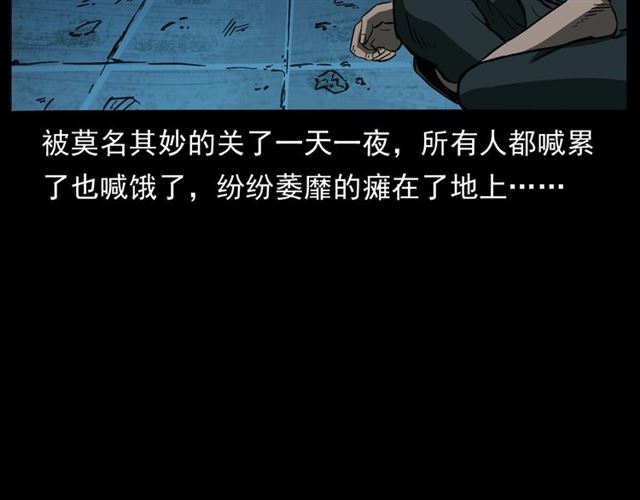 第162话  阎老九之阴兵借道101