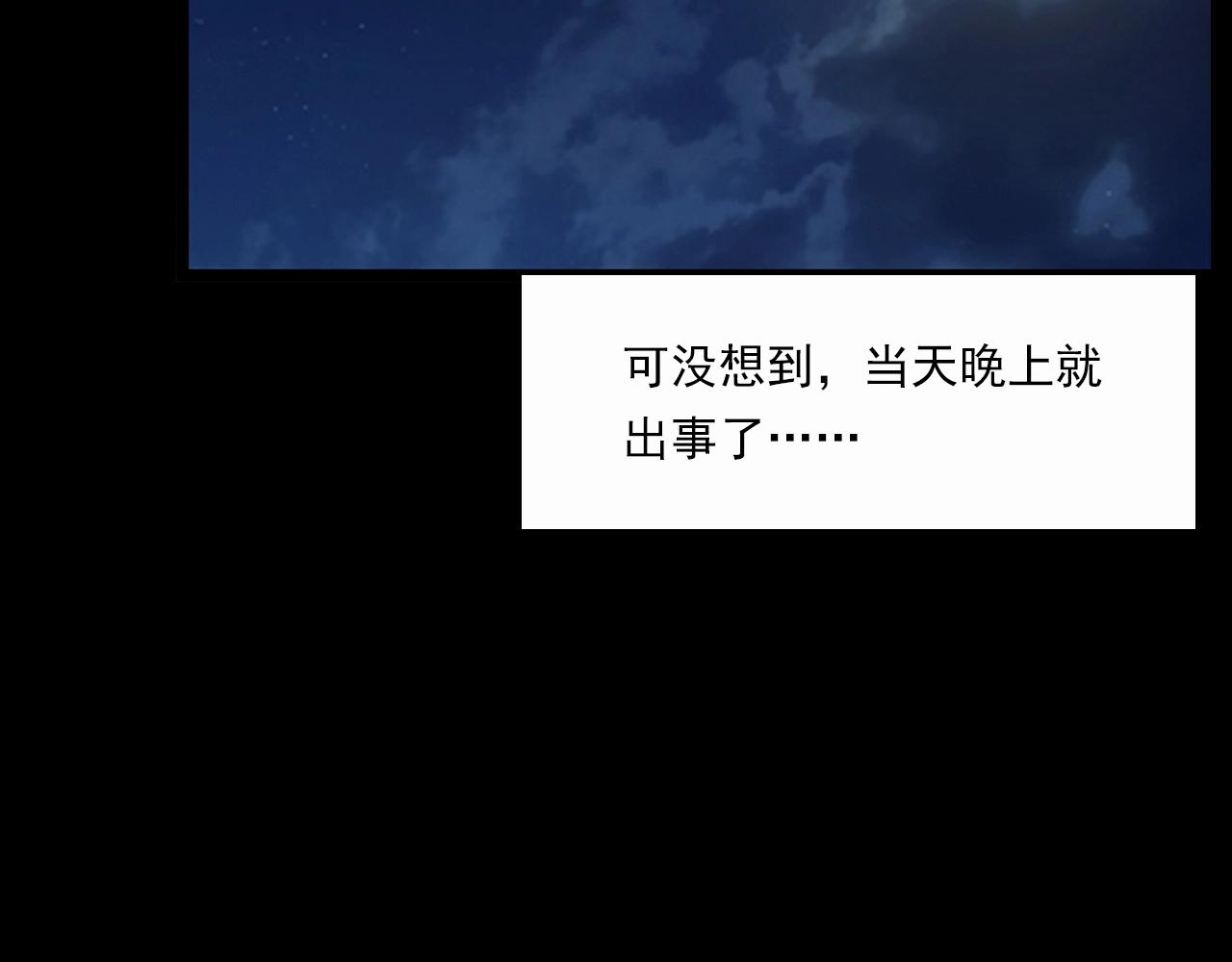 第210话 午夜场之囡囡29