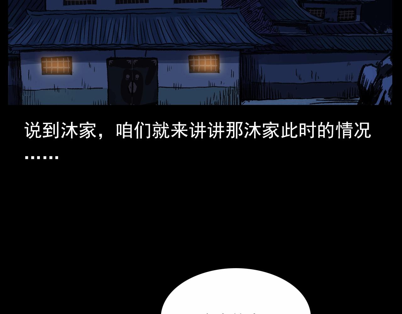 第190话 阎老九之邪教圣女108