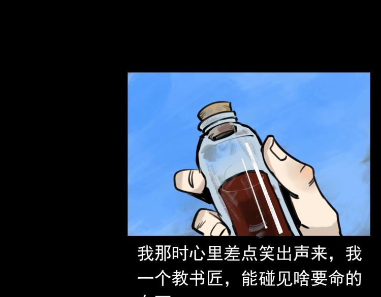 第327话 山湖水怪17