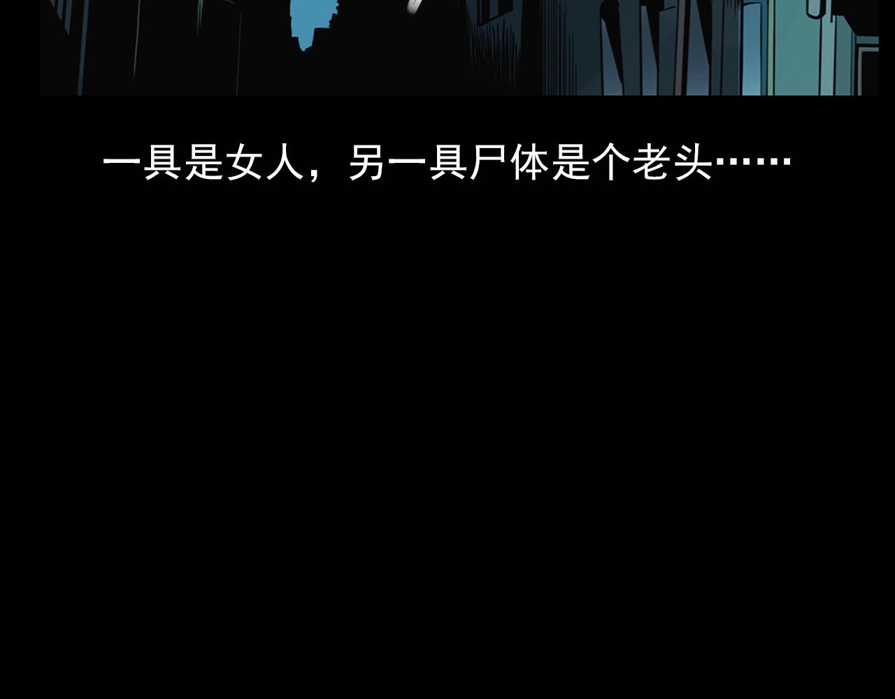 第194话  阎老九之阴阳使者103