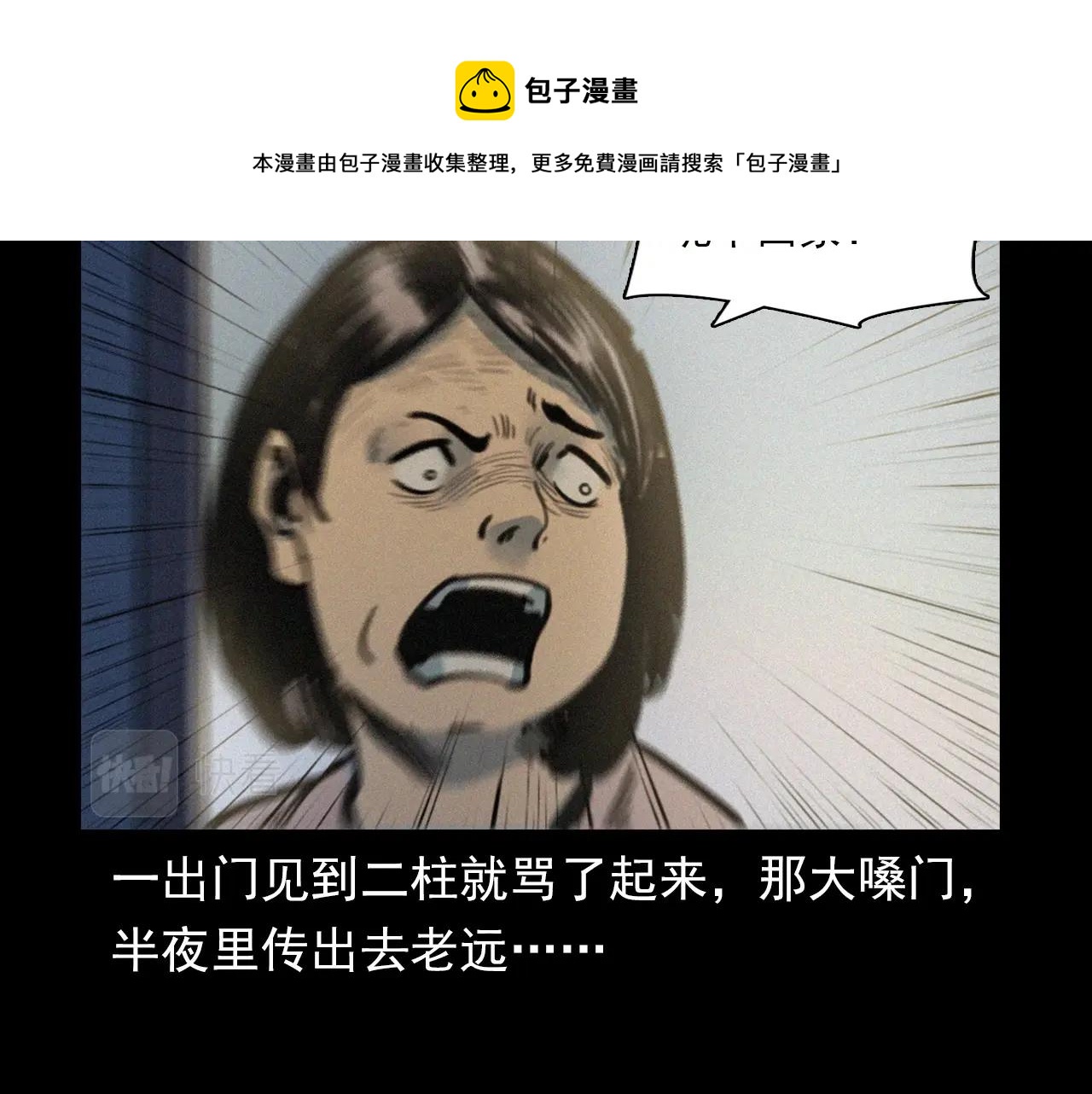 第390话 纠纷84