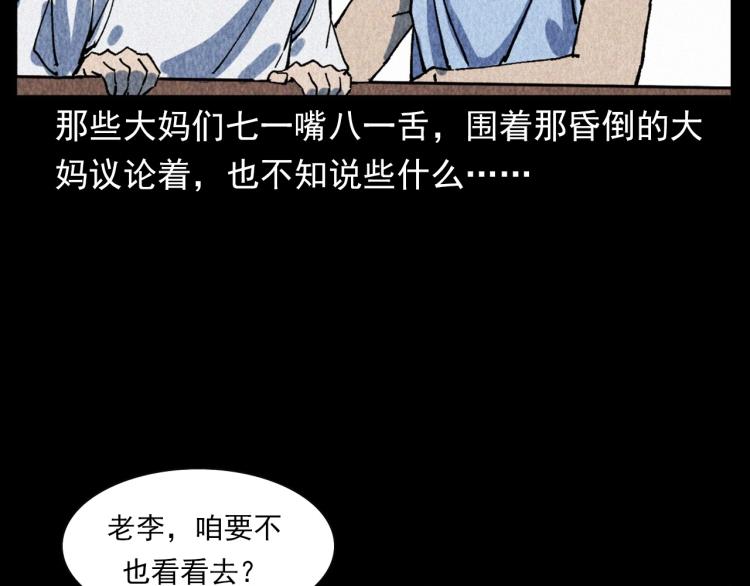 第319话 球场怨魂21