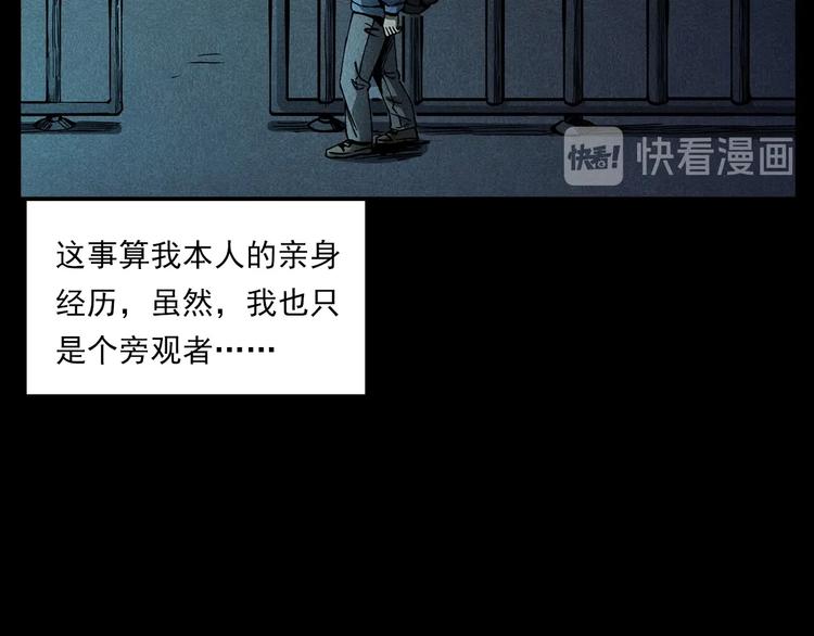 第274话 夜游5