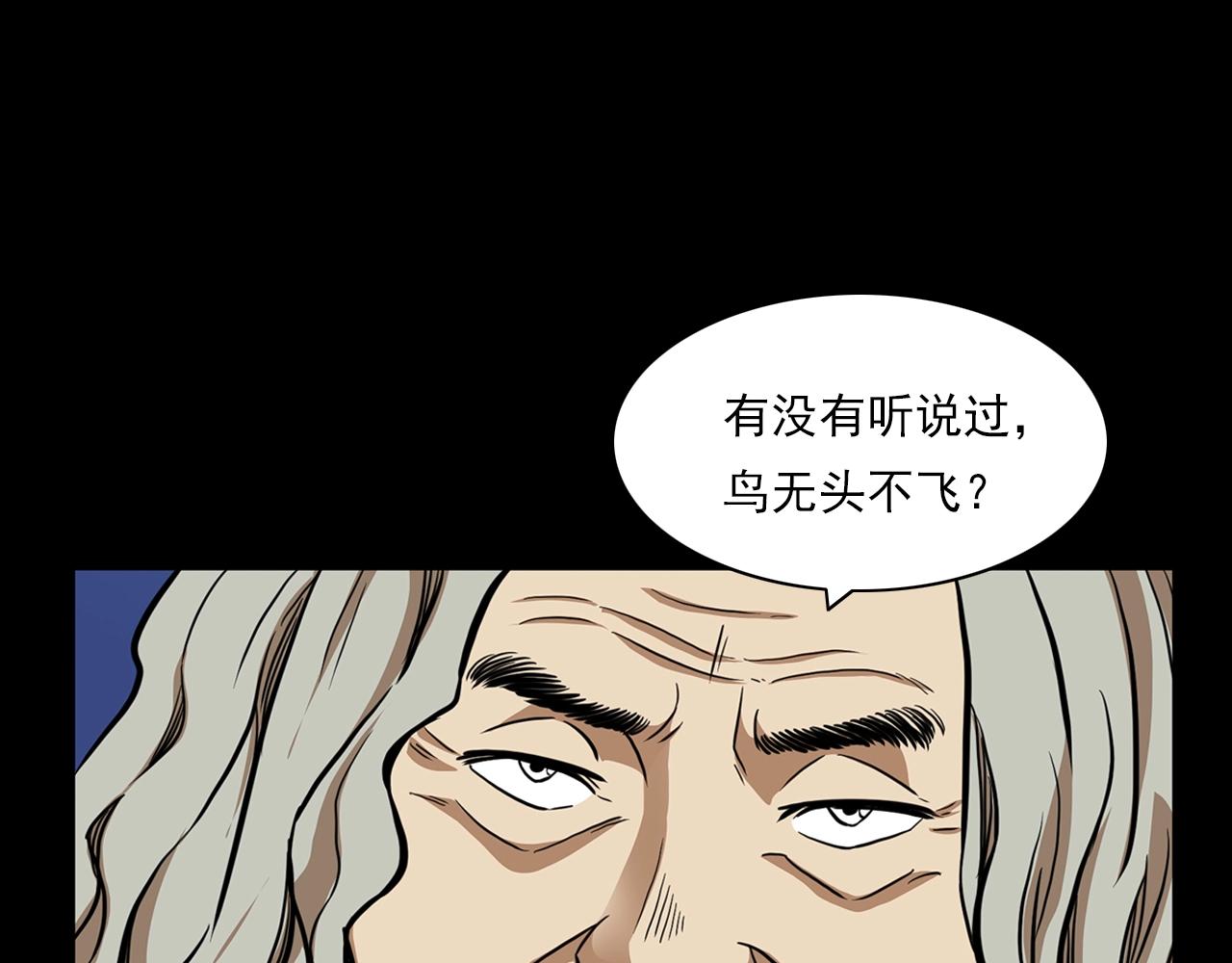 第192话  阎老九之守墓妖36