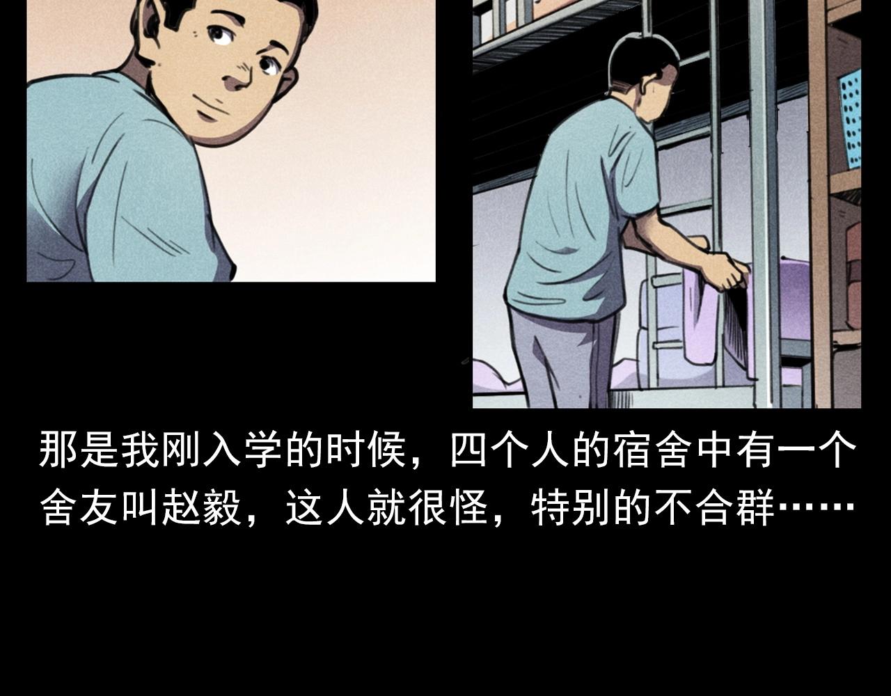 第397话 梦游9
