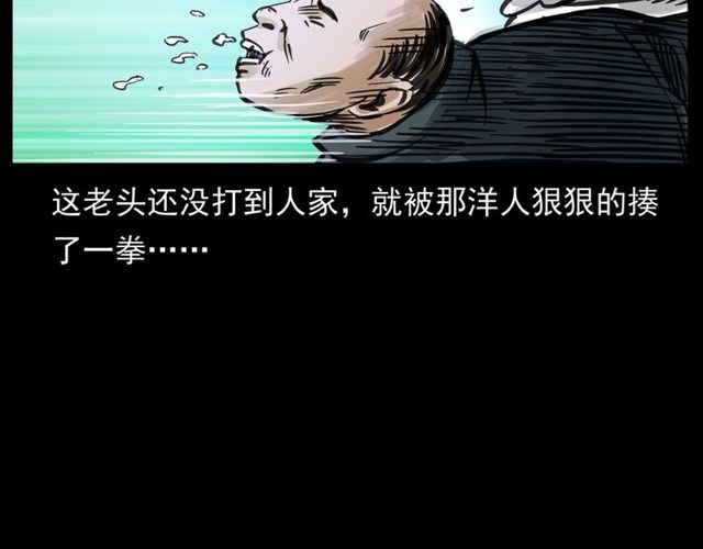 第156话  阎老九之水鬼157