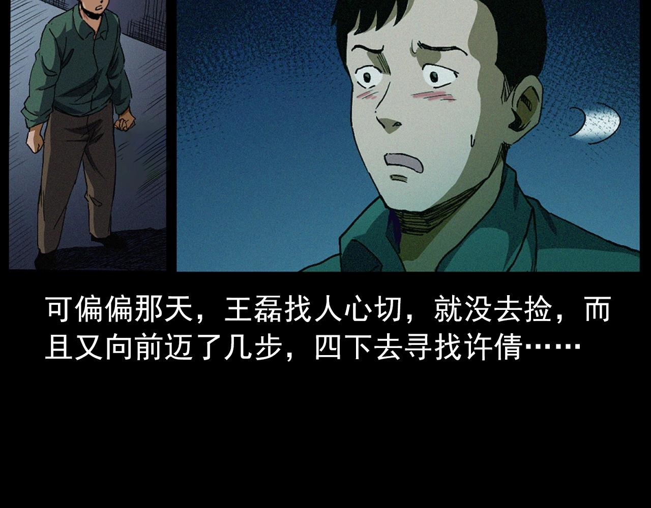 第418话 前女友56
