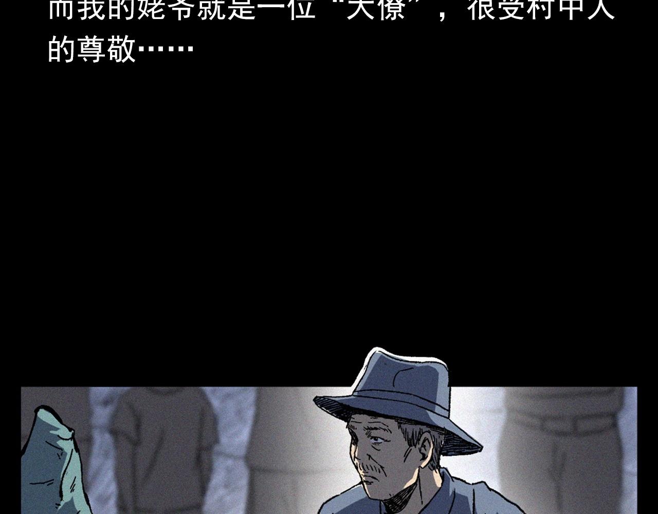 第351话 走无常10