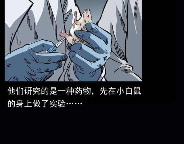 第164话  阎老九之吊死鬼43