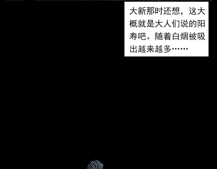 第288话 恐怖的爷爷49