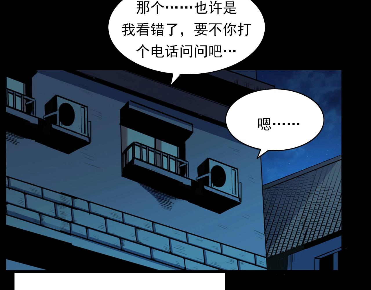 第209话 午夜场之窗外84