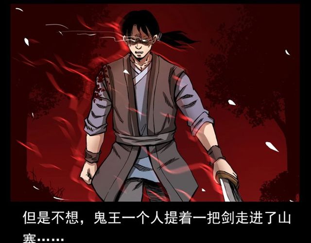 第104话 鬼王出世！52