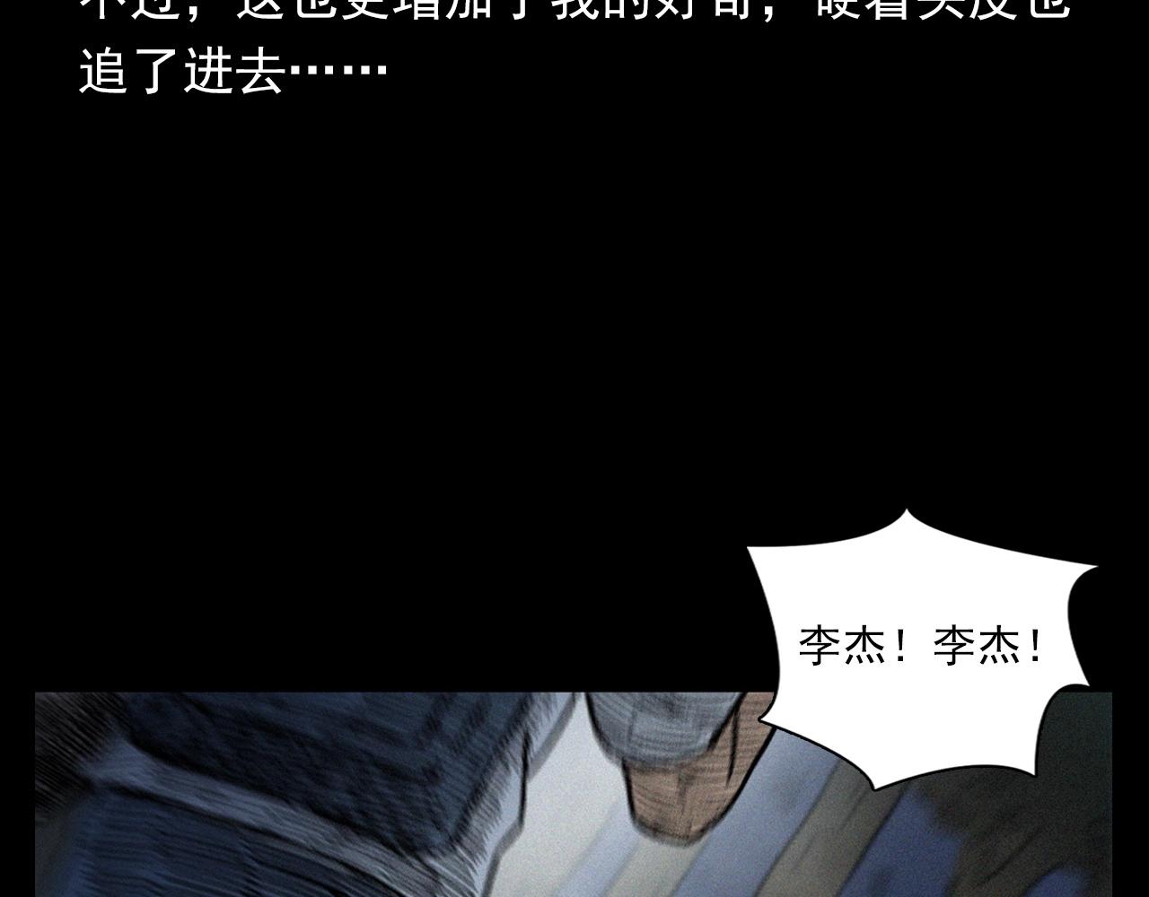 第358话 雾中仙29