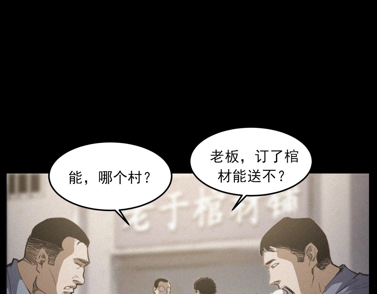第433话 灭门案8