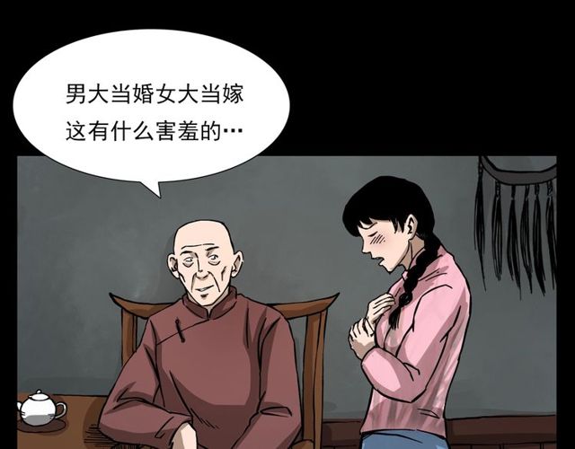 第107话 儿徒！97