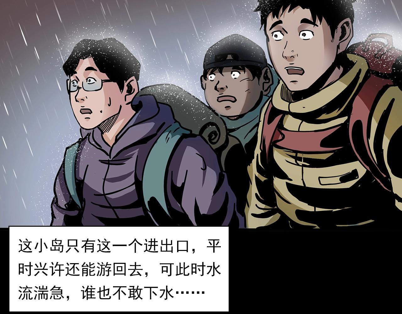 第191话 午夜场之孤岛（上）48