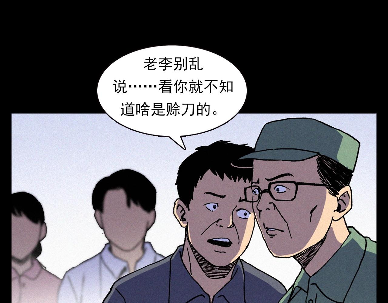 第342话 赊刀人48