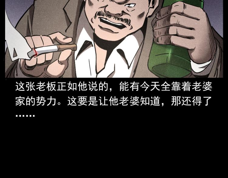 第300话 昆城酒店59