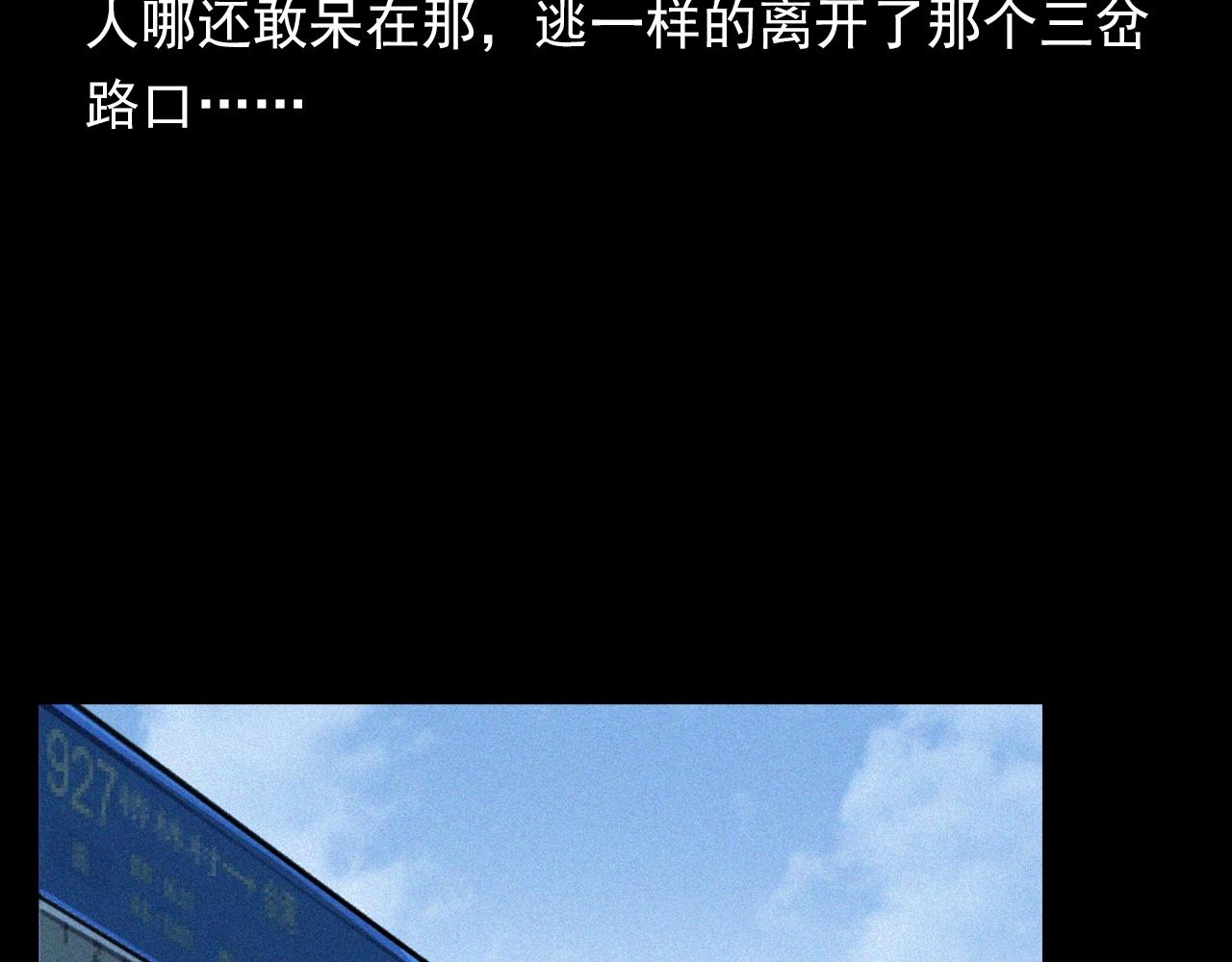 第366话 鬼搭车94