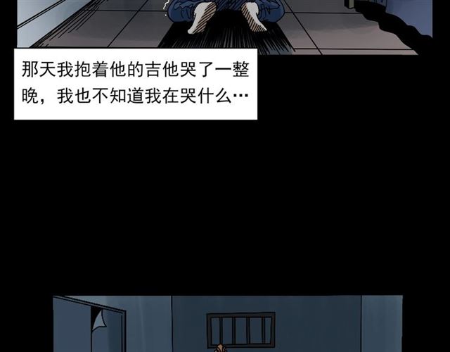 第133话  诡异的和旋91