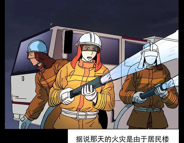 第145话 午夜场之火场的声音8