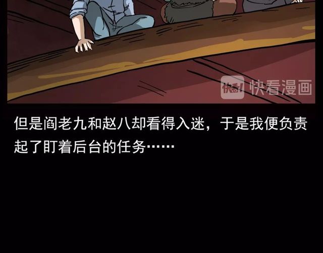第107话 儿徒！17
