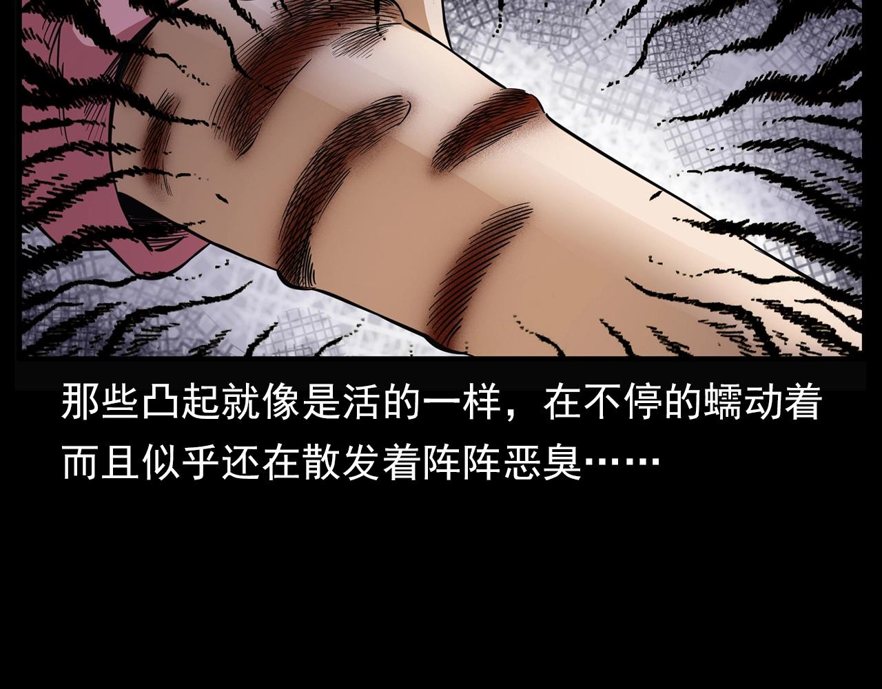第198话 阎老九之蛊咒62