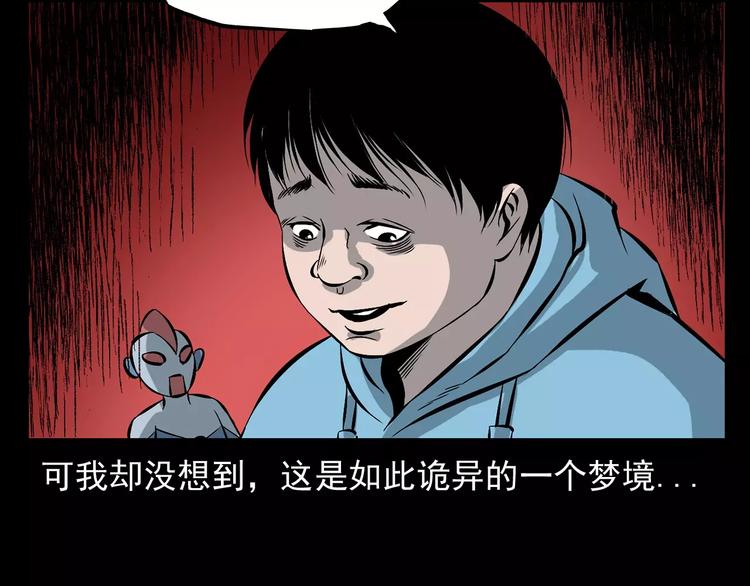 第17话 梦游75