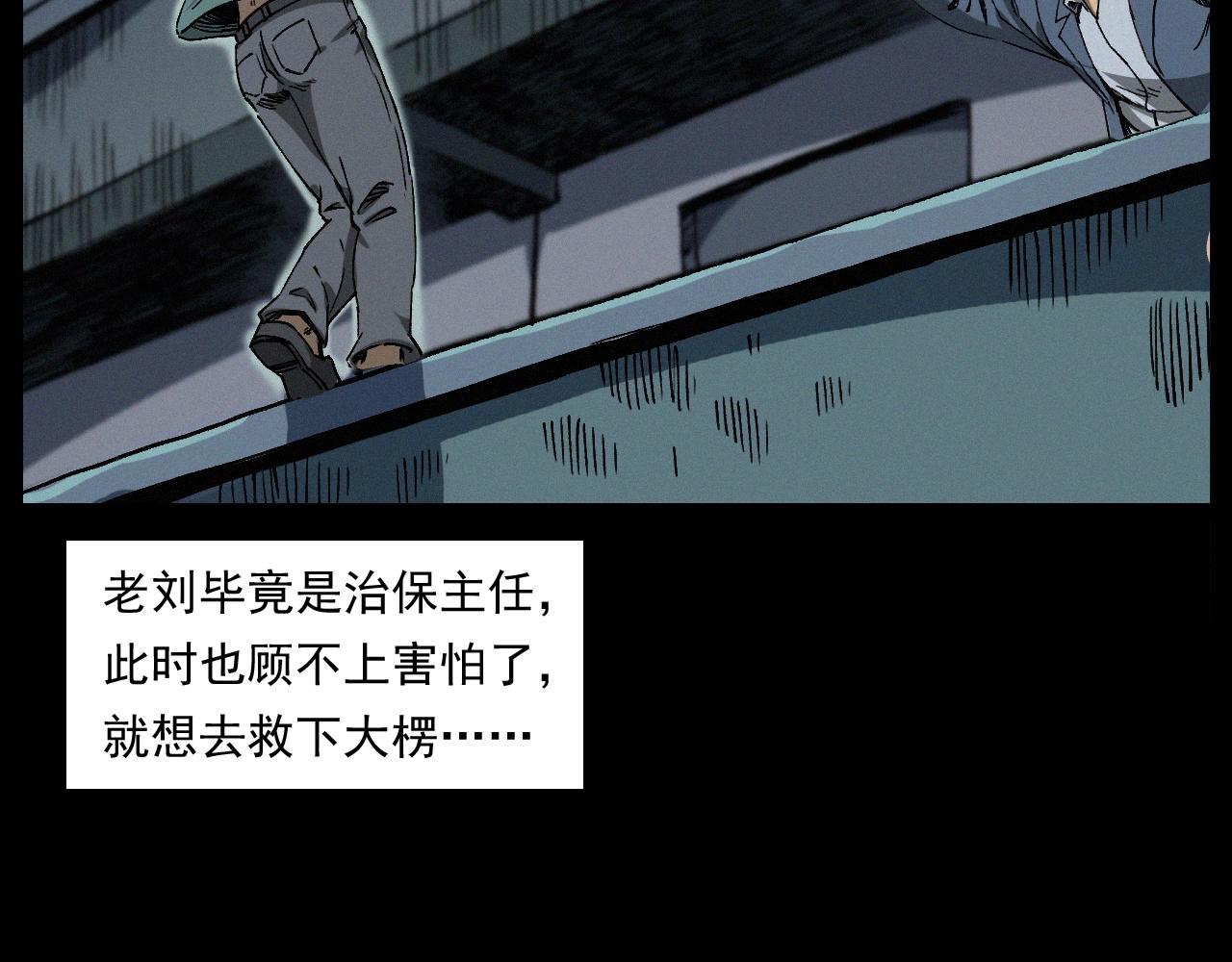 第256话 坠物77