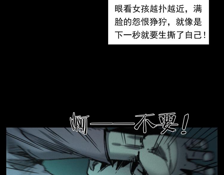 第268话 鬼屏82