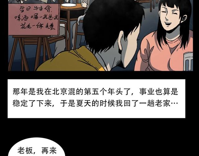第149话  午夜场之搭讪6