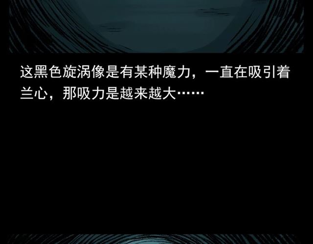 第126话 噬梦恶灵！82