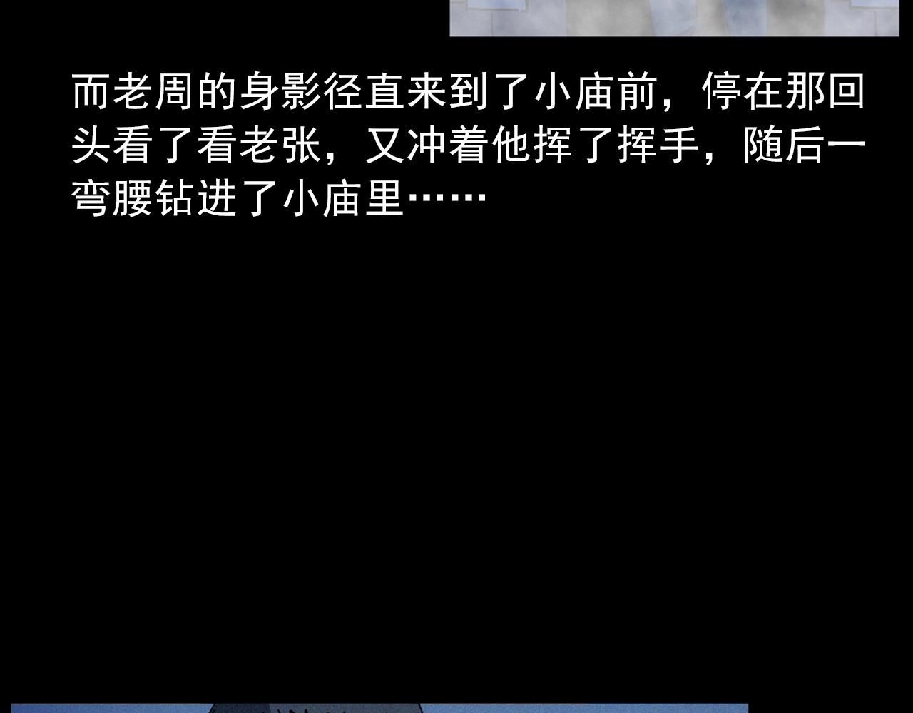 第432话 护林员60