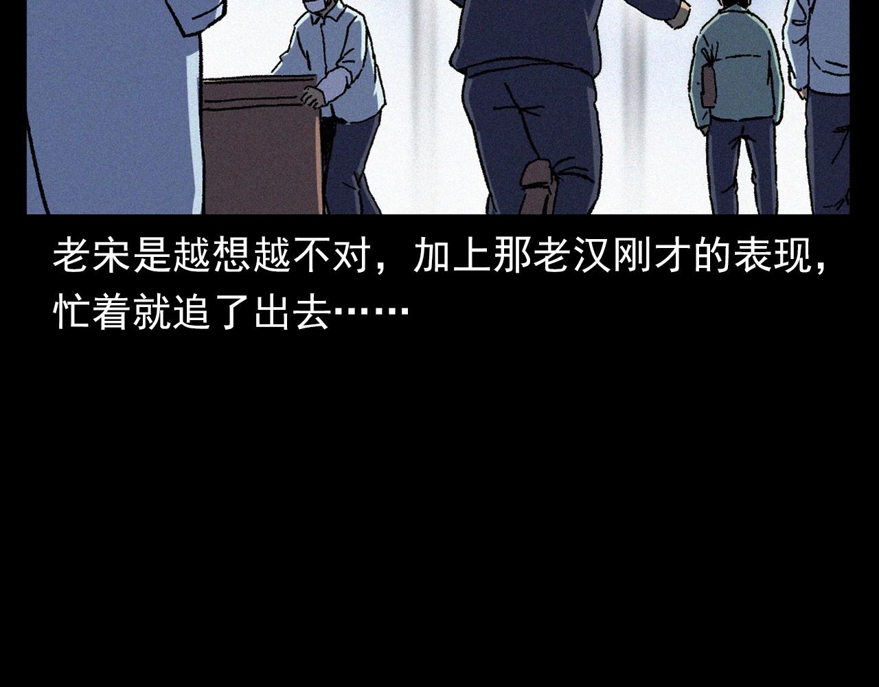 第364话 浮尸案84