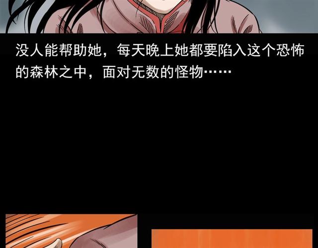 第124话 混沌森林！98