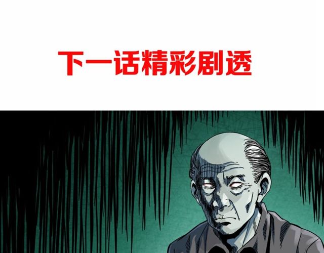第141话 阎老九之丛林妖灵180