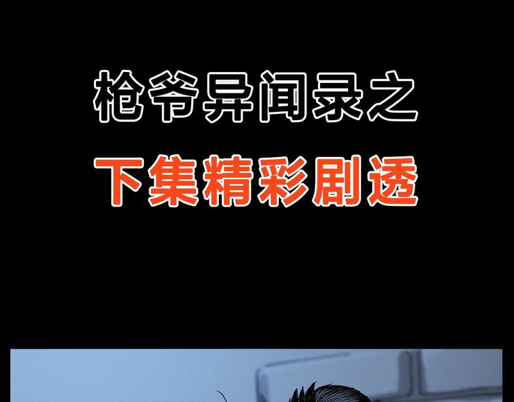 第265话 纸飞机113