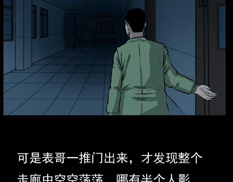第16话 入殓异事47