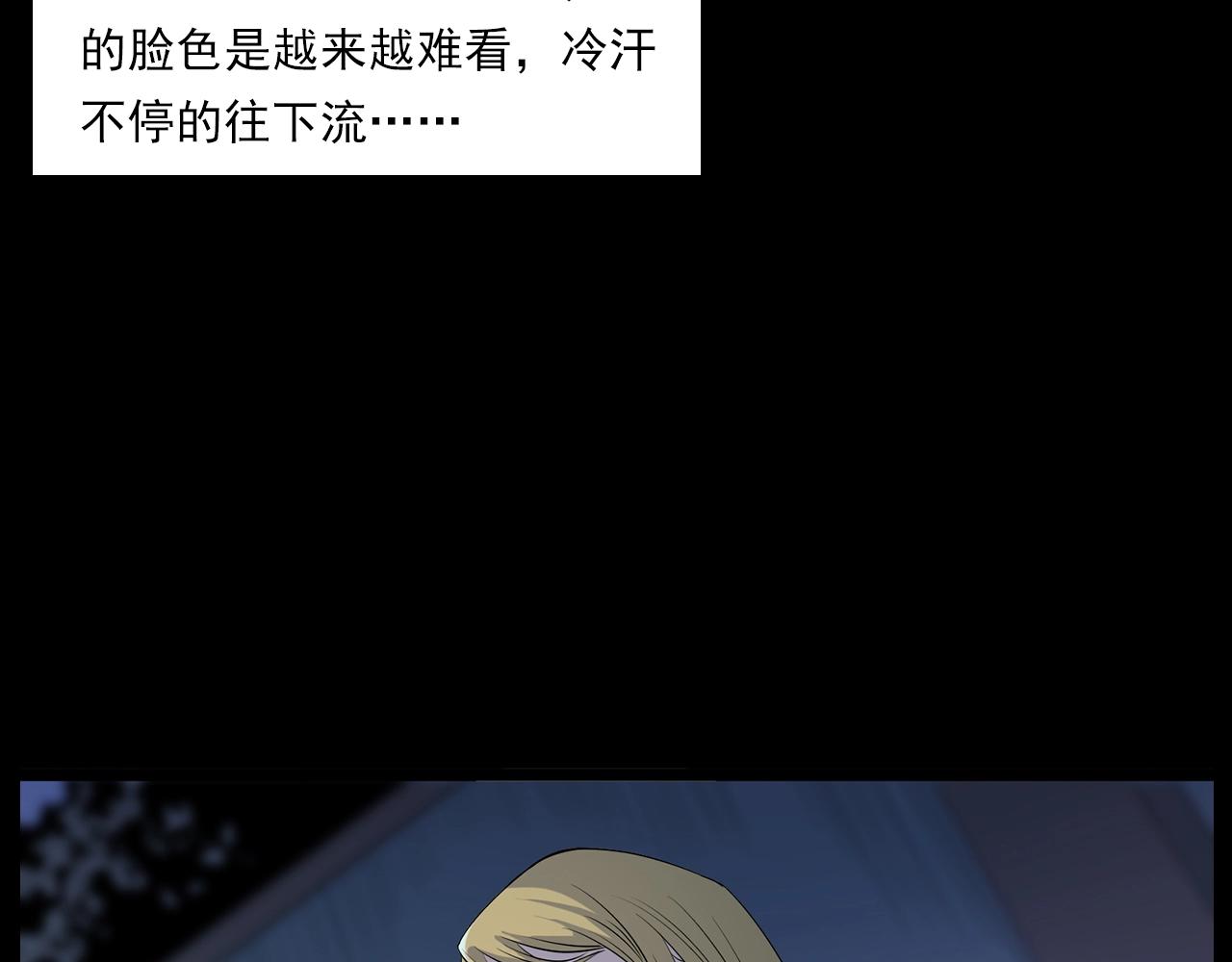第179话午夜场之看不见的丈夫85