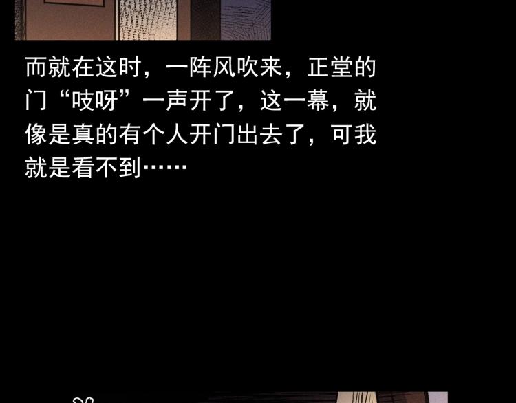 第325话 阴阳人崔老三74