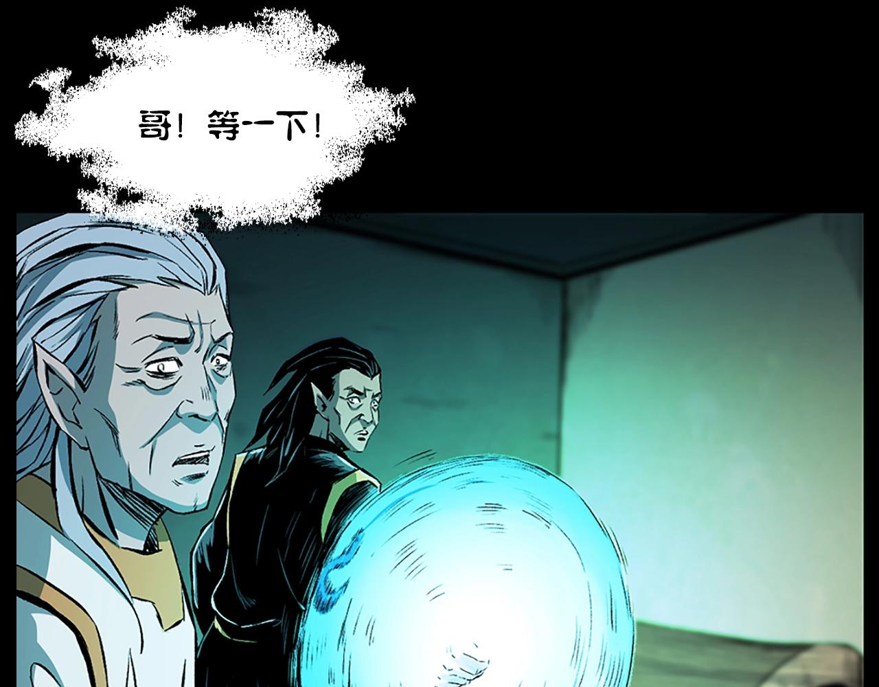 第184话 阎老九之妖女的陷阱29