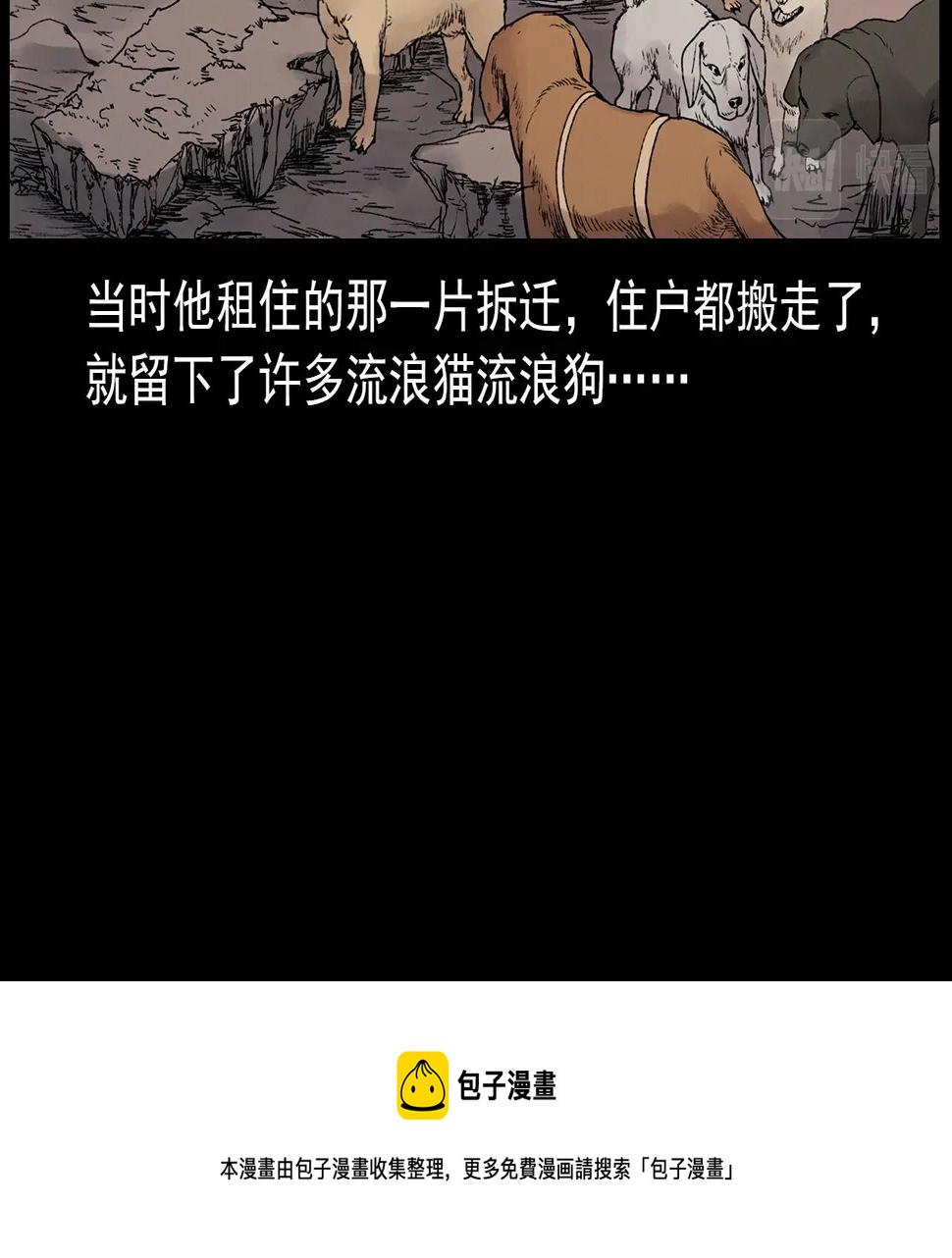 第412话 双瞳猫10