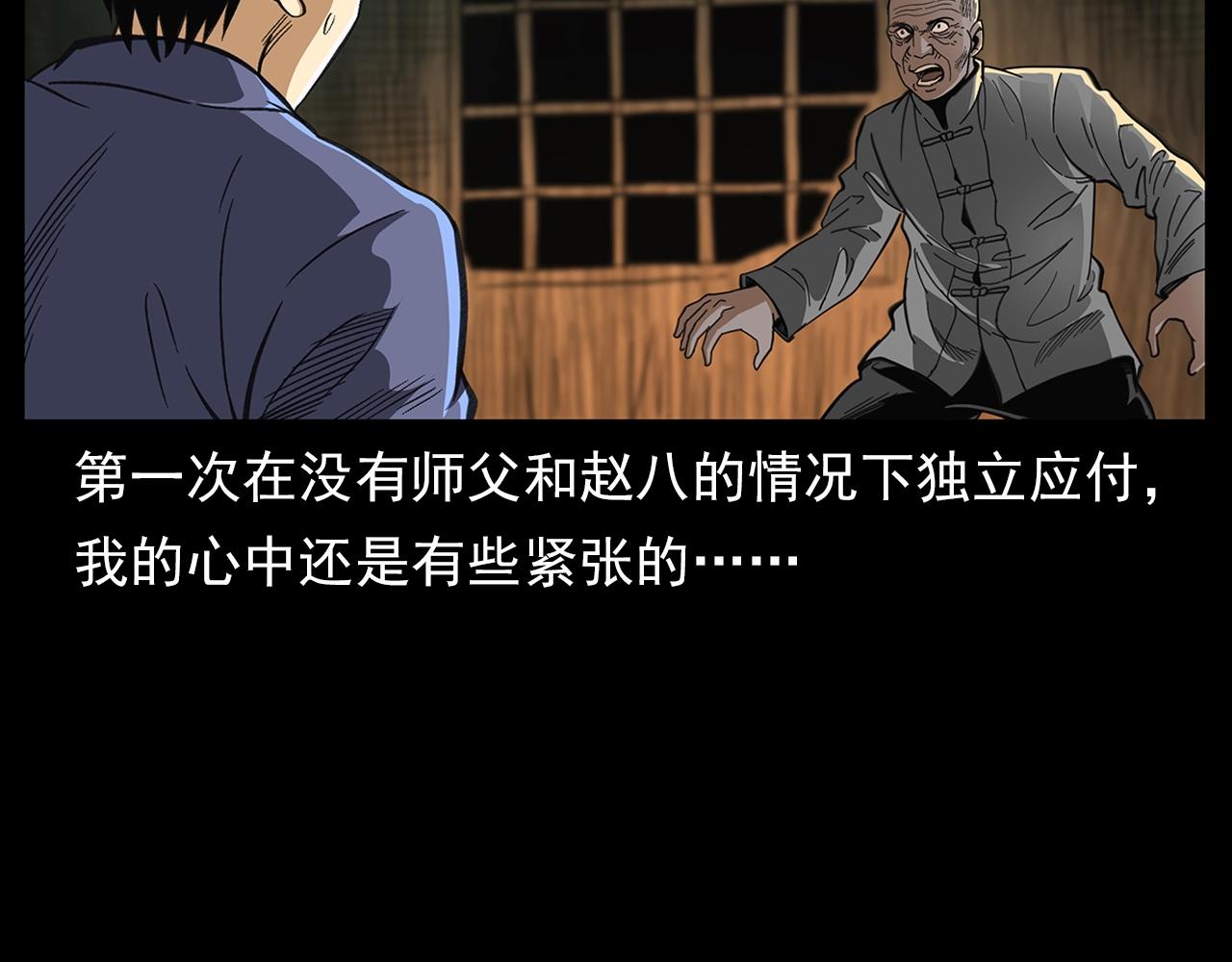 第201话 阎老九之骨牌22