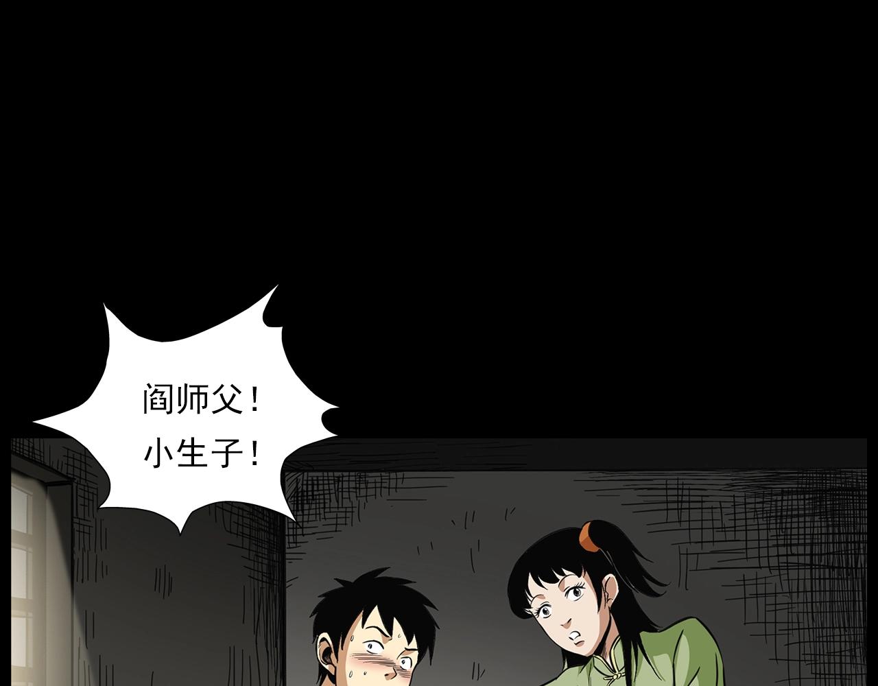 第198话 阎老九之蛊咒38