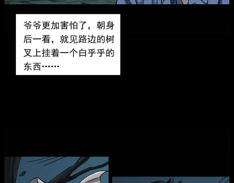 第261话 勾魂25