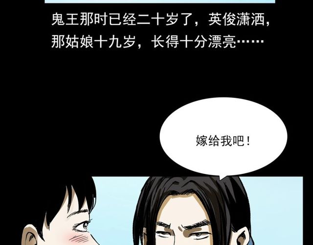 第104话 鬼王出世！17